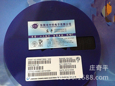 自產自銷，國內市場最低價促銷MMBT3904通用NPN管，莊奇平提供專業寄賣服務